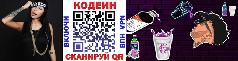 Codein Purple Drank Усолье
