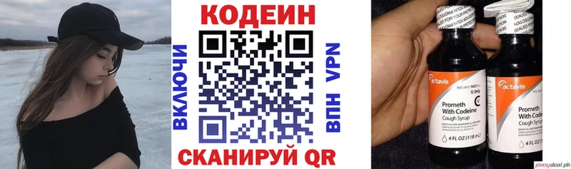 блэк спрут вход  Усолье  Кодеин Purple Drank 